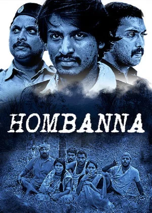 Постер: Hombanna