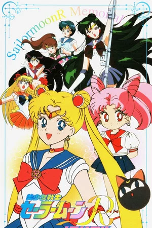 Постер: Sailor Moon R Memorial