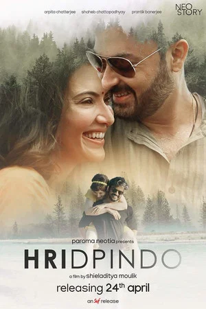 Постер: Hridpindo