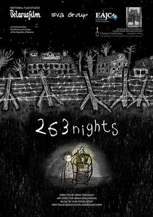 Постер: 263 ночи