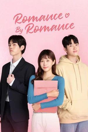 Постер: Romance by Romance