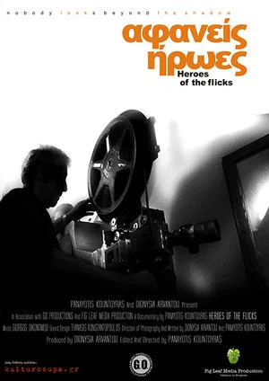 Постер: Heroes of the Flicks