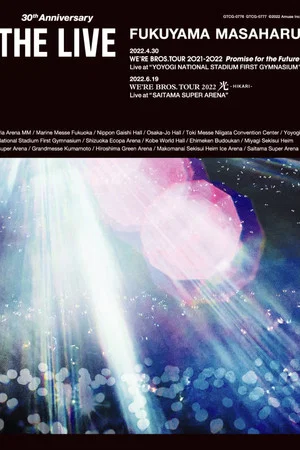 Постер: WE'RE BROS. TOUR 2022 "光" -HIKARI-