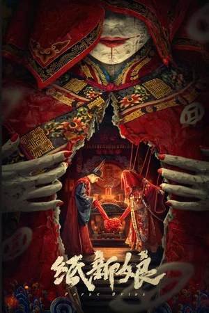 Постер: Paper Bride