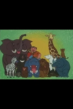 Постер: Hippo Director's Zoo Diary