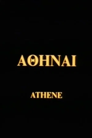Постер: Athene