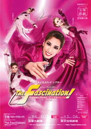 Постер: The Fascination