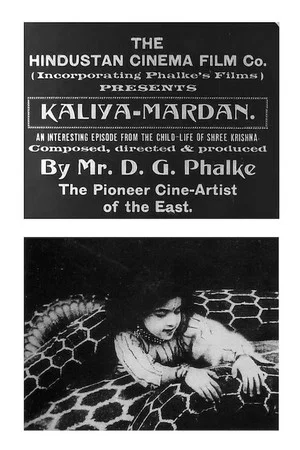 Постер: The Childhood of Krishna