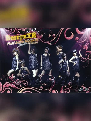 Постер: Berryz Kobo First Live in Bangkok