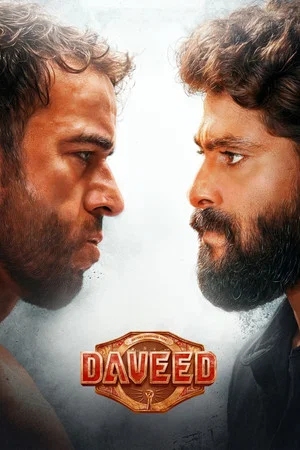 Постер: Daveed
