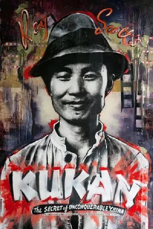 Постер: Kukan: The Battle Cry of China