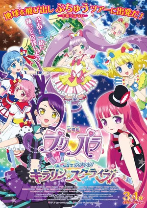 Постер: PriPara: Everyone Shine! Sparkling☆Star Live