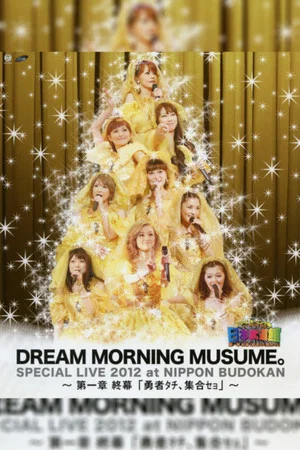 Постер: Dream Morning Musume. Special LIVE 2012 Nippon Budokan ~Dai Isshou Shuumaku "Yuusha Tachi, Shuugou Seyo"~