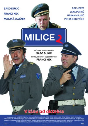 Постер: Policemen 2