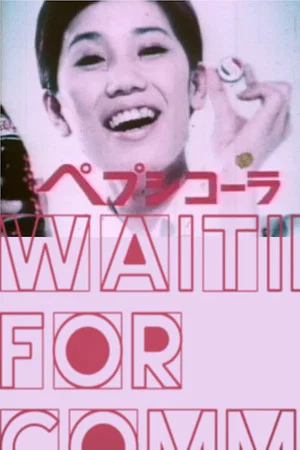 Постер: Waiting for Commercials