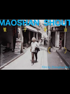 Постер: MaoShan Shout