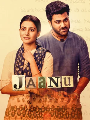 Постер: Jaanu