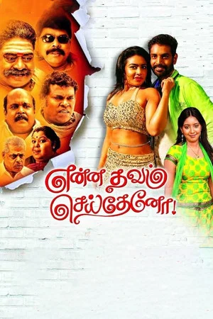 Постер: Enna Thavam Seitheno