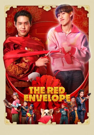Постер: The Red Envelope