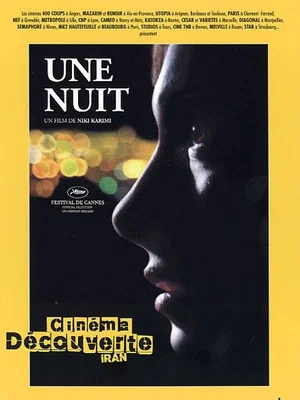 Постер: One Night