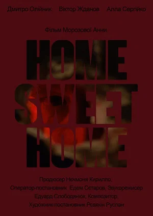 Постер: Home, Sweet Home