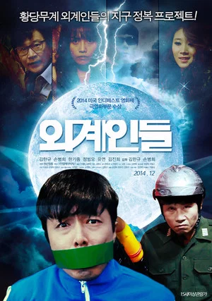 Постер: Aliens