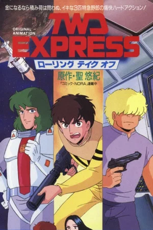 Постер: TWD Express: Rolling Takeoff