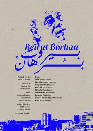 Постер: Beirut Borhan