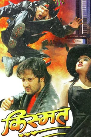 Постер: Kismat