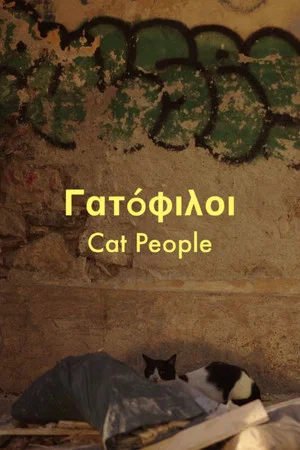 Постер: Cat People