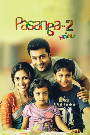 Постер: Pasanga 2