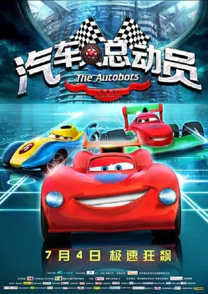 Постер: The Autobots