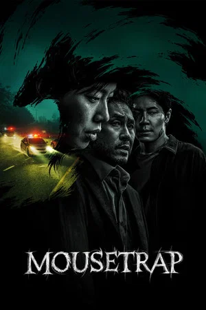 Постер: Mousetrap