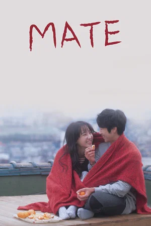 Постер: Mate