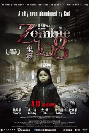 Постер: Zombie 108