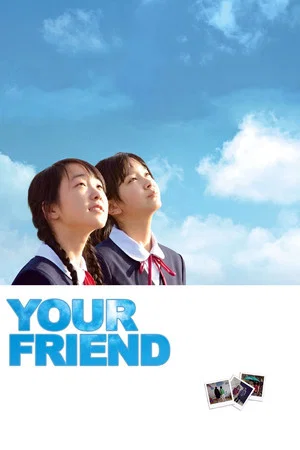 Постер: Your Friend