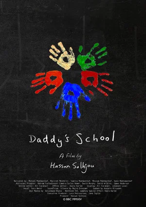 Постер: Daddy's School