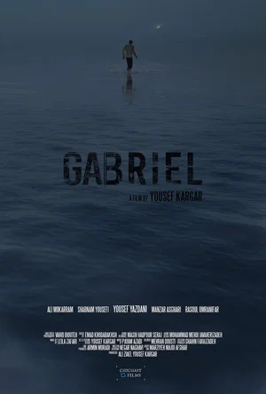 Постер: Gabriel