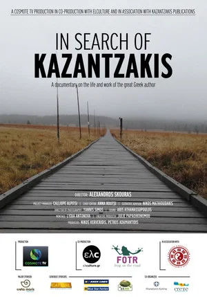 Постер: In Search of Kazantzakis