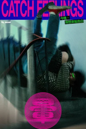 Постер: Catch Feeling