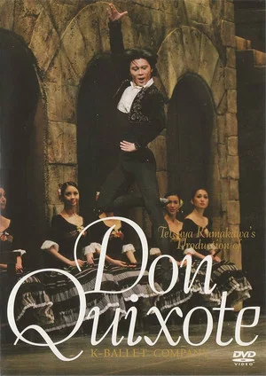 Постер: Tetsuya Kumakawa K-Ballet Company: Don Quixote