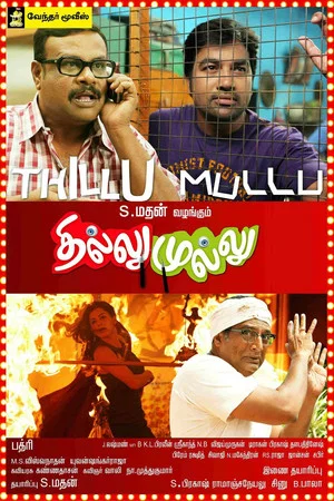 Постер: Thillu Mullu