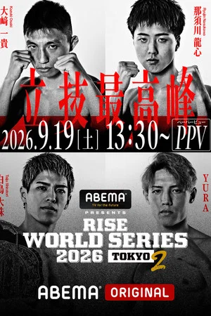 Постер: RISE WORLD SERIES 2026 Tokyo 2