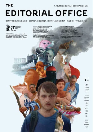 Постер: Редакция