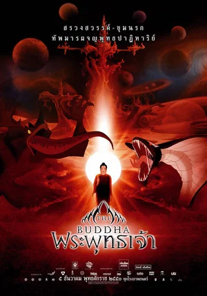 Постер: The Life of Buddha