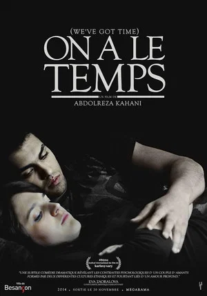 Постер: We've Got Time