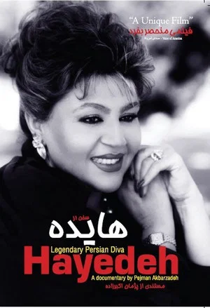 Постер: hayedeh: legendary persian diva