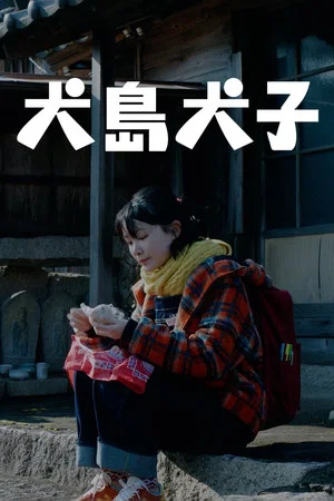Постер: Inujima Inuko