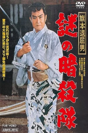 Постер: Ninja Assassins