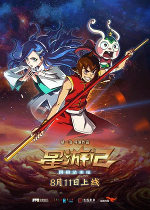Постер: Rainbow Sea 2nd Season